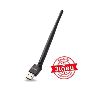 GMM Z เสา USB WIFI (ใช้กับกล่องรับสัญญาณดาวเทียม GMM Z รุ่น HD Max , HD Smile+)