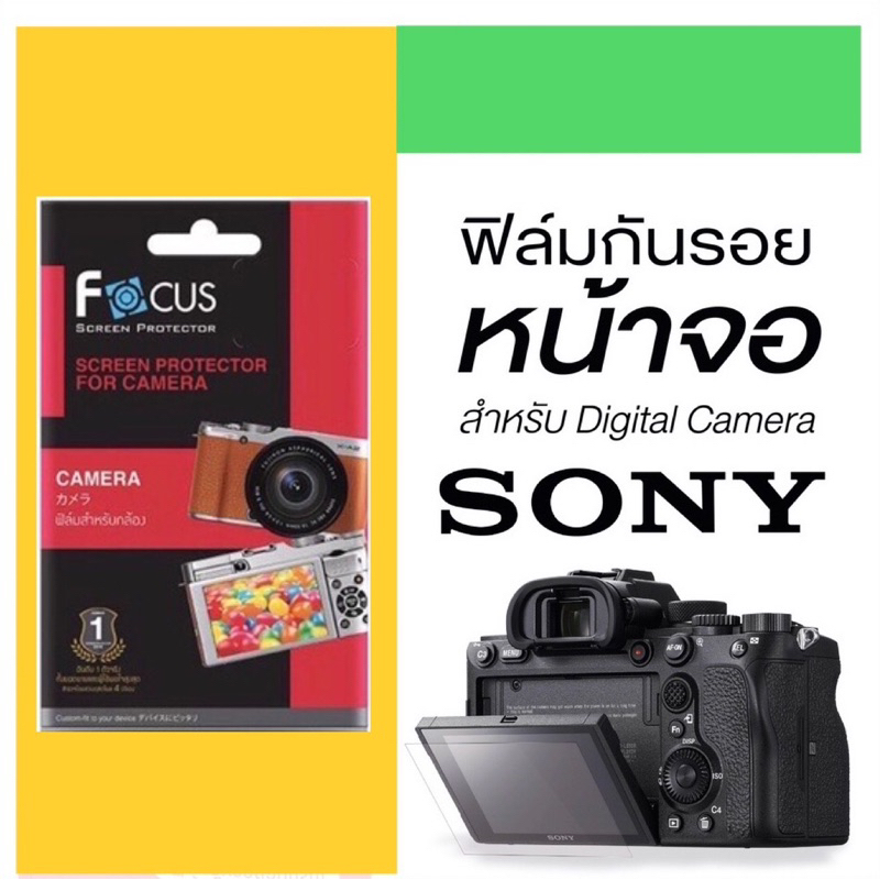 Sonyฟิล์มใสกันรอยติดจอกล้อง โซนี่ A7 mark ll / mark lll/ A7R mark ll/mark IV / A7 MARK 4 IV/ ZV-E10 