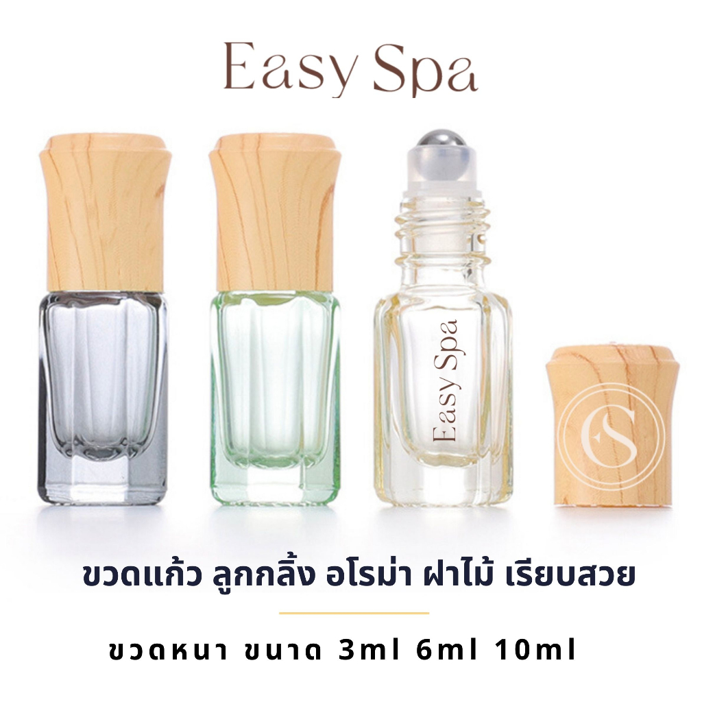 COD ขวดลูกกลิ้งแก้วหนา ลูกกลิ้งสแตนเลส 3ml 6ml 10ml ขวดลูกกลิ้งฝาไม้ ရေမွှေး ရေမွှေးပုလင်း အနံ့မျိုးစုံနဲ့ရေမွှ