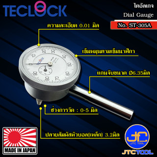 Teclock ไดอัลเกจแกนวัดด้านหลังความละเอียด 0.01มิล ขนาด 5มิล รุ่น ST-305A - Back Plunger Dial Indicator 0.01mm No.ST-305A