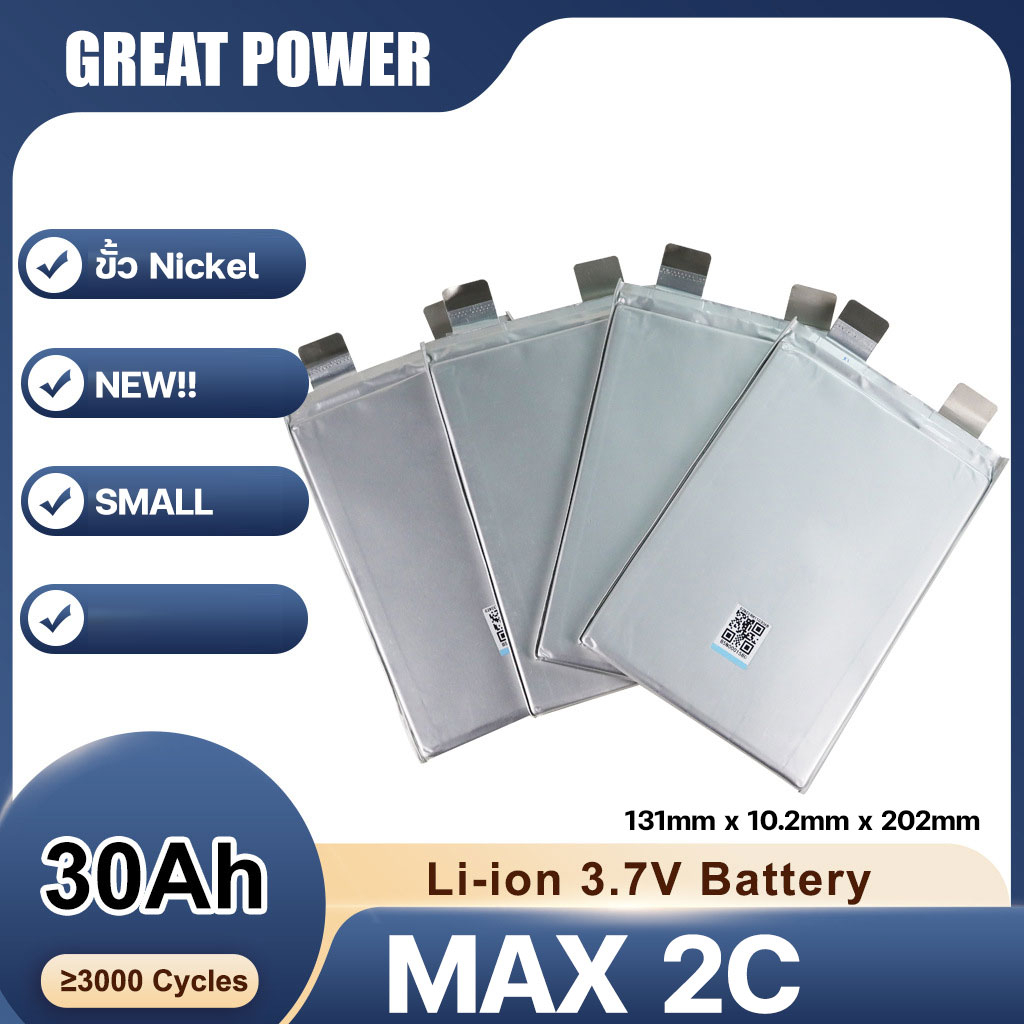 LG Greatpower แบตเตอรี่ลิเธียม 3.2V 3.7V 30Ah 32Ah 2C 8C รถมอเตอร์ไซค์ไฟฟ้า Microvast แบตซอง NMC Lithium Battery EV bike