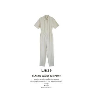 MUMA Short Sleeve Elastic Waist Jumpsuit (LJB29)