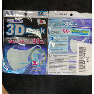 SALE!!! หน้ากากผ้า หน้ากากกันฝุ่น PM2.5