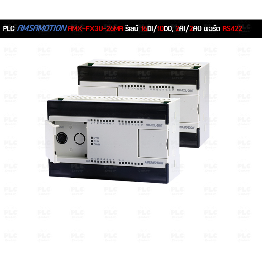 PLC AMSAMOTION AMX-FX3U-26MR รีเลย์ 16DI/10DO, 2AI/2AO พอร์ต RS422