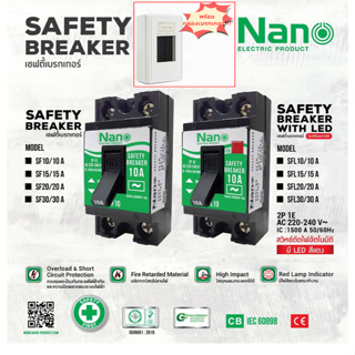 เซฟตี้เบรกเกอร์ NANO รุ่นมีไฟแสดงสถานะ 10A ,15A ,20A ,30A  เบรคเกอร์ breaker r พร้อมกล่องเบรกเกอร์พิมพ์ทองอย่างดี