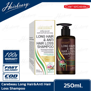 Carebeau แคร์บิว Long Hair&amp;Anti Hair Loss Shampoo 250ml. ลองแฮร์ แอนด์ แอนตี้ แฮร์ ลอส แชมพู สูตรอ่อนโยน