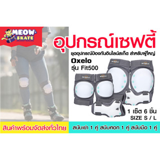 🔥พร้อมส่งที่ไทย🔥🇹🇭สนับเข่า สนับมือ สนับศอก สนับกันกระแทก สนับเข่าสเกตบอร์ด Skybulls เซฟตี้สเก็ตบอร์ด เซต6ชิ้น ยังไม่มีคะ