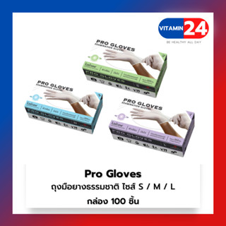 Pro Gloves ถุงมือยางทางการแพทย์ ยางธรรมชาติ ไซส์ S / M / L