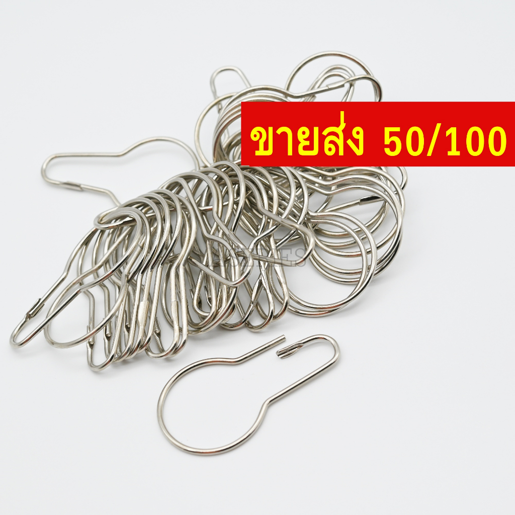 [ขายส่ง] ตะขอแขวนสินค้า ตะขอห่วง ห้อยของ แขวนสร้อยคอ เครื่องประดับ