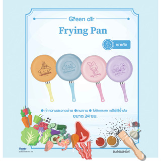 กระทะ Non-Stick ลายลิขสิทธิ์แท้ Sanrio