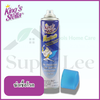 KINGS STELLA HYGIENIC DISINFECTANT ขนาด 300 ML สเปรย์ฆ่าเชื่อแบคทีเรียในอากาศและพื้นผิว สเปรย์ปรับอากาศกลิ่นยูคาลิปตัส