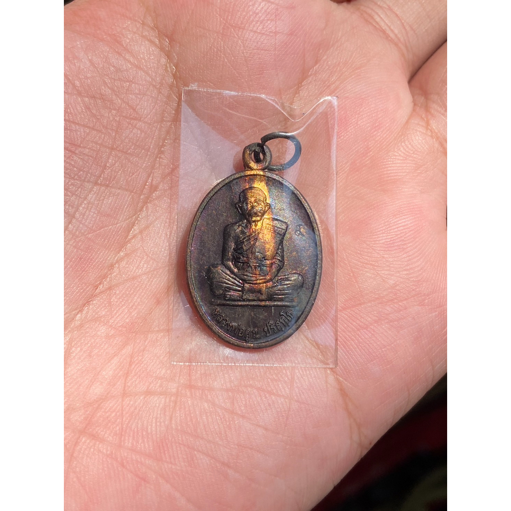 เหรียญหลวงพ่อคูณ ปริสุทโธ วัดบ้านไร่ จ.นครราชสีมา รุ่นคูณ84 ปี 2550