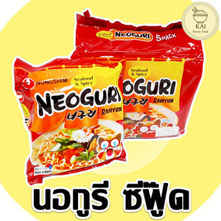 🍜พร้อมส่ง🍜Neoguri นอกูรี รามยอน รามยอนเกาหลี มาม่าเกาหลี ราเมง อาหารเกาหลี 너구리