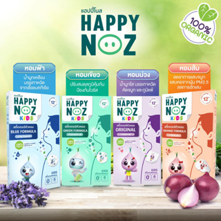 Happy Noz สติ๊กเกอร์หัวหอม แผ่นแปะหัวหอม แผ่นแปะหอม พร้อมส่งทุกสี ของแท้ 100%