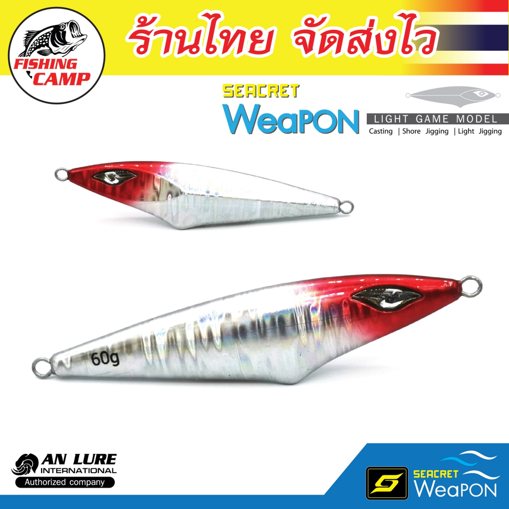 เหยื่อจิ๊ก รุ่น Seacret Weapon 30G - 80G - รูปที่ 5