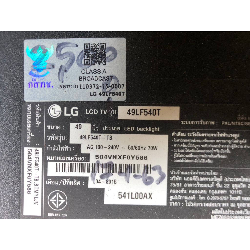LG LCD TV 49LF540T LCD TCon T-Con 6870C-0532B