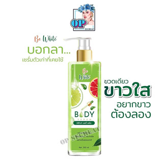 เซรั่มมะนาว บีอีไวท์ บอดี้เซรั่ม  BeWhite Body Serum 250 ml.