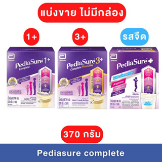 📌แบ่งถุงขาย📌Pediasure พีเดียชัวร์ 1+ 3+ รสจืดและวนิลลา ขนาด 370 กรัม