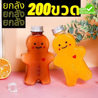 ยกลัง 200ชิ้น ขวดพลาสติกใส (PET) A005 ทรงขนมผิง+ฝาอลูมิเนียม 500 ml สไตล์เกาหลี ขวดกาแฟ ขวดใส่ชาไข่มุก โยเกิร์ต ขวดใส่ขน