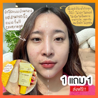 9.9 🚨ส่งฟรี |พร้อมส่ง🚨1 แถม 1‼️ Meda smoother UV cream SPF50PA+++ กันแดดมีด้า ไม่ติดแมส กันแดดเนื้อมูส กันน้ำ กันเหงื่อ