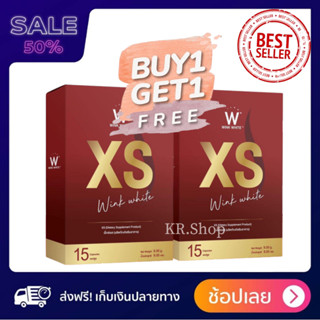 ของแท้ 100 % ผลิตภัณฑ์อาหารเสริมควบคุมน้ำหนัก XS winkwhite บรรจุ 15 แคปซูล [2กล่อง]