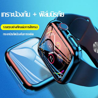 Apple Watch Case กรณีนาฬิกา เคสไอวอทช์ apple watch se พีซีสองชั้น + ฟิล์มนิรภัย for iWatch 8 7 6 5 4 SE