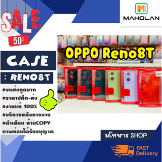 CASE เคส TPU ครอบกล้อง เคสรุ่น OPPO RENO 8T (190266)