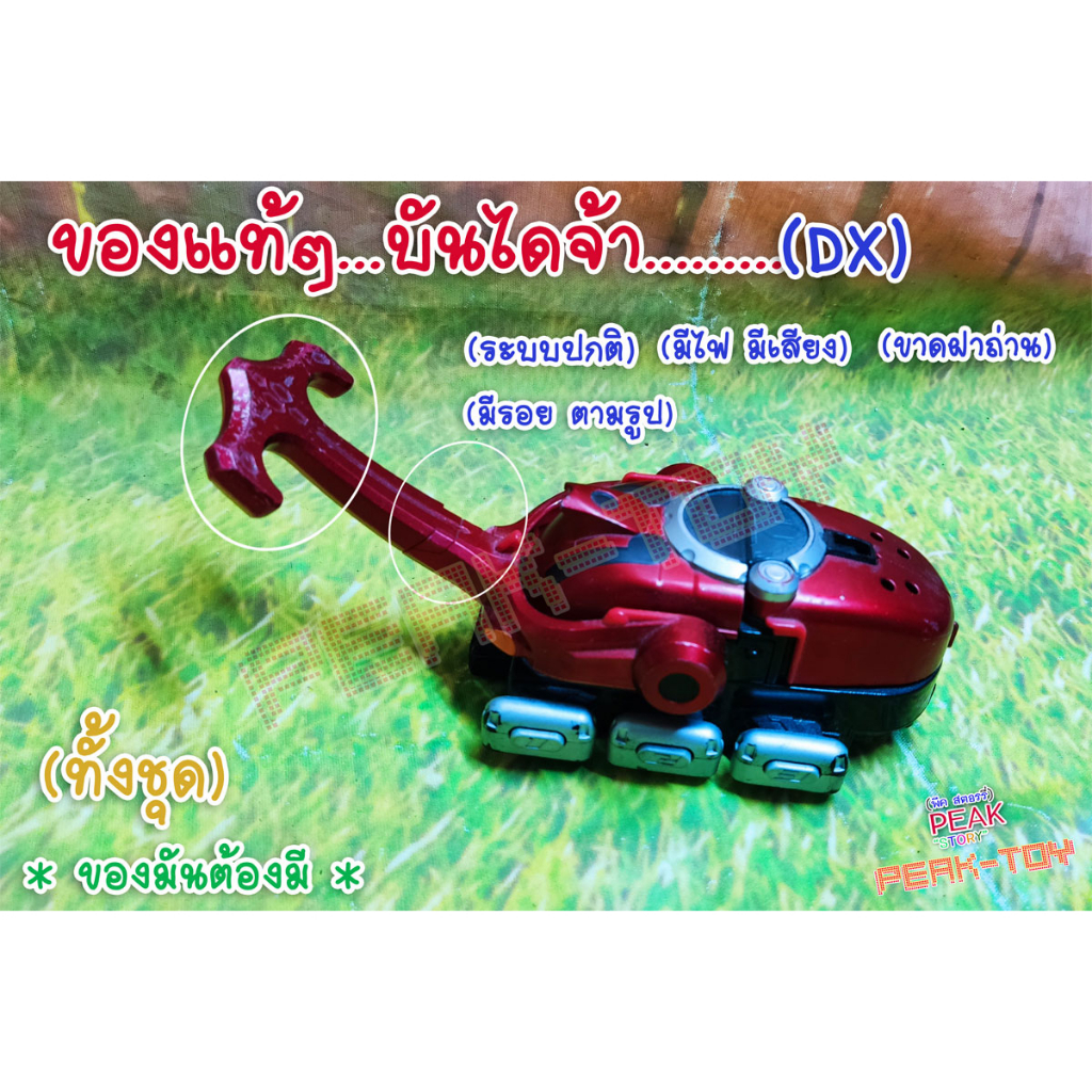Dx หัวด้วง แปลงร่าง / RIDER Kabuto /คาบูโตะ (ของแท้) มีรอย ตามภาพ