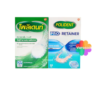 Polident เม็ดฟู่ โพลิเดนท์ ทำความสะอาดฟันปลอม และ รีเทนเนอร์