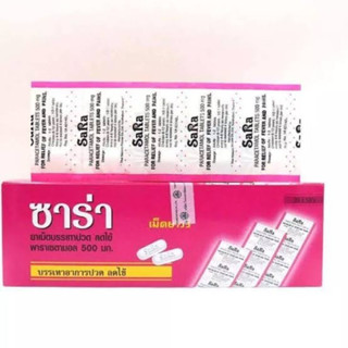 [&gt;ยกกล่อง-เม็ดรี&lt;] Sara Paracetamol ซาร่า ลดไข้ ลดปวด พาราเซตามอล 500mg แผง 10 เม็ด (หมดอายุ 9/11/27)