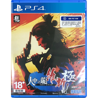 [Game] NEW!! PS4 Like a Dragon: Ishin! แถม Giveaway จำนวนจำกัดจ้า (Z3/Eng)