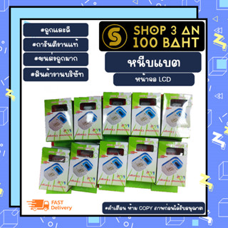 ที่หนีบแบต ที่ชาร์จแบตเตอรี่ ตัวหนีบแบต มีจอ LED แบบหนีบ  (พร้อมช่องเสียบ USB)+ไฟ LCD (200266)