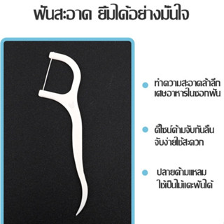 🦷ไหมขัดฟัน🦷 ไหมขัดฟันแบบพกพา ไม้จิ้มฟัน 50ชิ้น /กล่อง สะอาดสดชื่นปกป้องฟัน