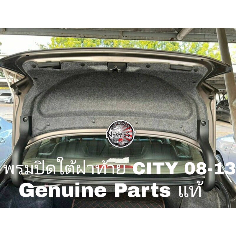 พรมฝาท้าย ปิดโครงใต้ฝากระโปรงHonda City gm2 08-13 แท้ พร้อมชุดติดตั้ง