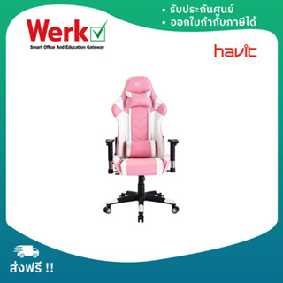 Havit Gaming Chair GC932 Pink (เก้าอี้เกมมิ่ง)