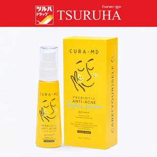 Cura-MD Prebiotic Anti-Acne Super Serum 30ml / คูร่า-เอ็มดี พรีไบโอติก แอนไท-แอคเน่ ซุปเปอร์เซรั่ม 30 มล.