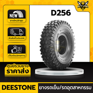 ยางรถเข็น ยางรถอุตสาหกรรม ยี่ห้อ DEESTONE ขนาด 4.80/4.00-8 4PR รุ่น D256