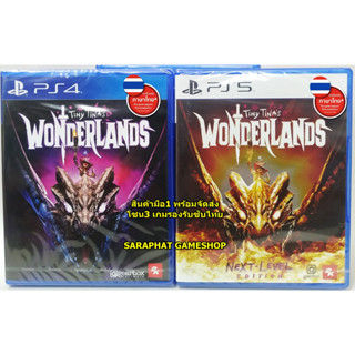 (PS4,PS5) Tiny Tinas Wonderlands โซน3 รองรับซับไทย