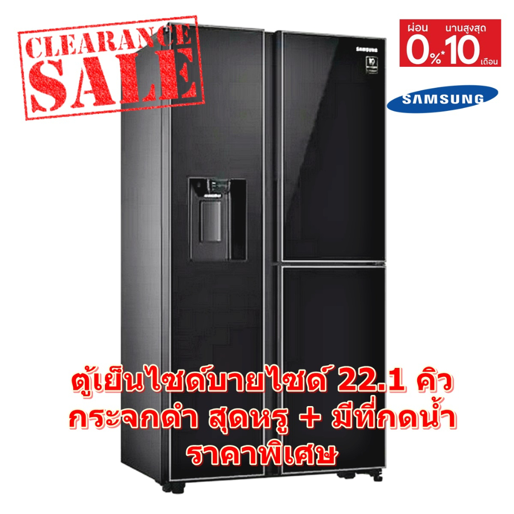 [ผ่อน0%10ด] Samsung ตู้เย็นไซด์ บาย ไซด์ SBS Side by Side 22.1 คิว สีดำ รุ่น RH64A53F12C/ST
