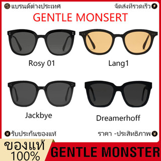 【ส่งตรงจากประเทศไทย】Gentle MONSTER แท้ แว่นตากันแดดสไตล์เกาหลี Dreamerhoff Jackbye Lang1 Rosy 01