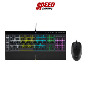 KEYBOARD &amp; MOUSE (คีย์บอร์ดและเมาส์) CORSAIR K55 RGB PRO + KATAR PRO / By Speed Gaming