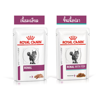 Royal Canin Renal อาหารเปียกแมว โรคไต 85g.