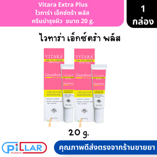 Vitara Extra Plus ไวทาร่า เอ็กซ์ตร้า พลัส ผลิตภัณฑ์บำรุงผิว ขนาด 20 g. ( ครีมบำรุงผิว ครีมทาผิวหน้า ครีมทาผิวกาย )