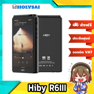 Hiby R6iii DAP เครื่องเล่นพกพาระดับเรือธงปรับ Class แอมป์ได้ รองรับ MQA ประกันศูนย์ไทย