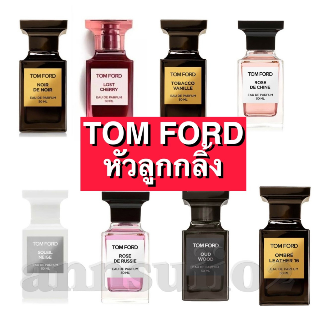 น้ำหอมทอมฟอร์ดTom ford ออยล์น้ำหอมน้ำหอมแท้100% หัวลูกกลิ้งติดทนนานสูตรเข้มข้น หัวเชื้อแท้