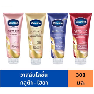 Vaseline วาสลีน โลชั่นกลูต้า-ไฮยา ขนาด 300 มล