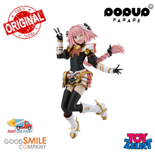 พร้อมส่ง+โค๊ด Pop Up Parade Rider/Astolfo: Fate/Grand Order  (ลิขสิทธิ์แท้)