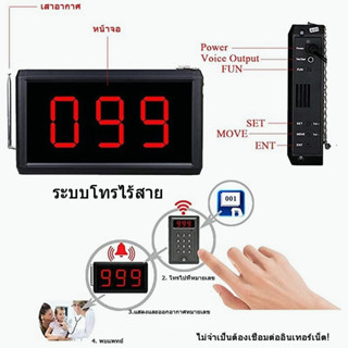 🚚จัดส่ง1-2วัน🚚 Daytech ระบบเรียกคิว แบบไร้สาย สําหรับร้านอาหาร เครื่องเรียกคิว แบบไร้สาย 999 รอบคิว สำหรับร้านอาหาร CK01