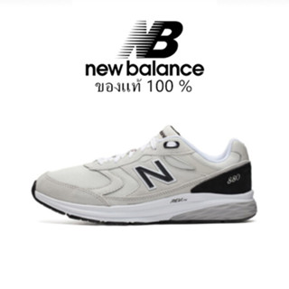 New Balance 880 Running Shoes Beige ของแท้ 100 %