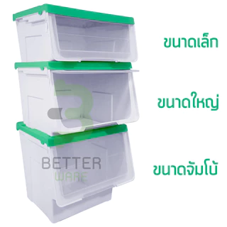 (ราคาต่อใบ) กล่องพลาสติก ฝาสไลด์ (ขนาดจัมโบ้) -สีเขียว- ใช้เก็บของ มีฝาหน้า - 0245/3*